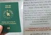 Bangladesh to issue new passports with ‘except Israel’ clause