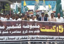 RCB organizes solidarity walk on Bank Road to mark Youm-e-Istehsal-e-Kashmir