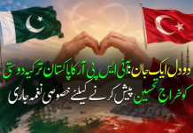 ISPR releases song on Turkiye’s 104th Victory Day
