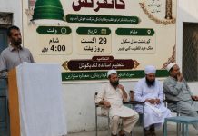 Seerat-un-Nabi conference held in Landikotal