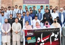 KMU observes Black Day to express solidarity with the people of Kashmir