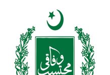 Wafaqi Mohtasib secures Rs20,000 relief for resident in gas bill dispute